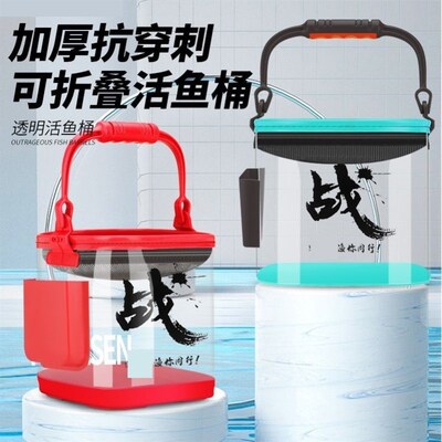 EVA折叠透明装鱼桶饵料桶野钓加厚路亚钓鱼桶打水桶钓鱼可折叠