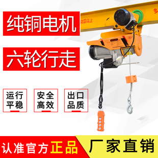 微型电动葫芦家用220V小吊机家用提升机小型行走吊机升降机带跑车