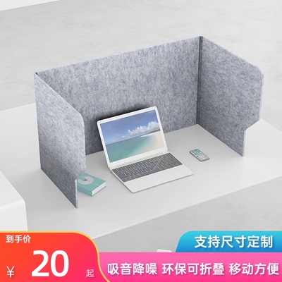 办公桌面吸音屏风隔断间隔挡板防飞沫隔离板学生书桌工位遮挡神器