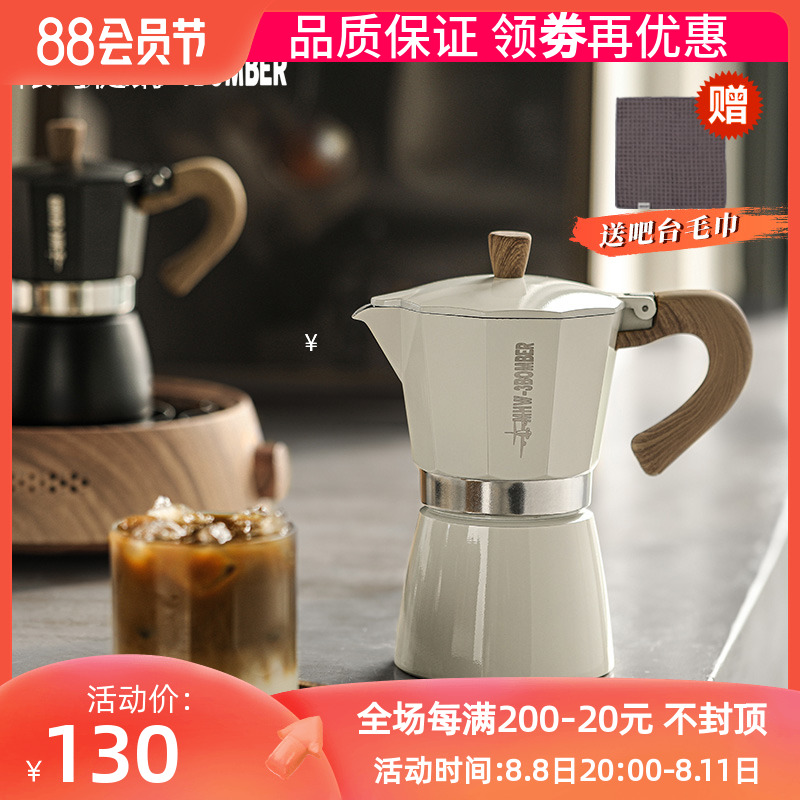 轰炸机摩卡壶 家用意式特浓煮咖啡壶咖啡机浓缩萃取壶手冲滴滤壶