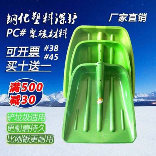 仓库工具手柄塑料铲铲雪长板公园平板学生雪铲家用钢锹农具物业
