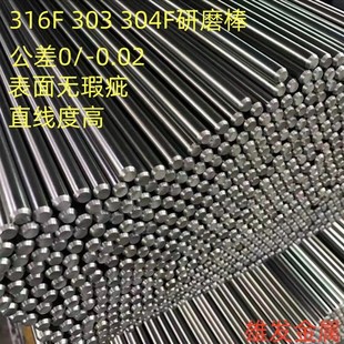 630不锈钢棒 317 不锈钢圆钢2205 不锈钢棒316Ti 不锈钢圆钢904L