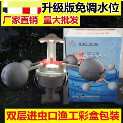 鱼塘捕虫器水产养殖鱼虾蟹物理吸入式农场水体水里灭杀红诱吸虫灯