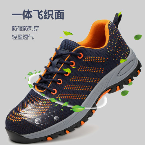 劳保鞋男夏季透气防臭防砸防刺穿钢包头绝缘防滑轻便女工地工作鞋