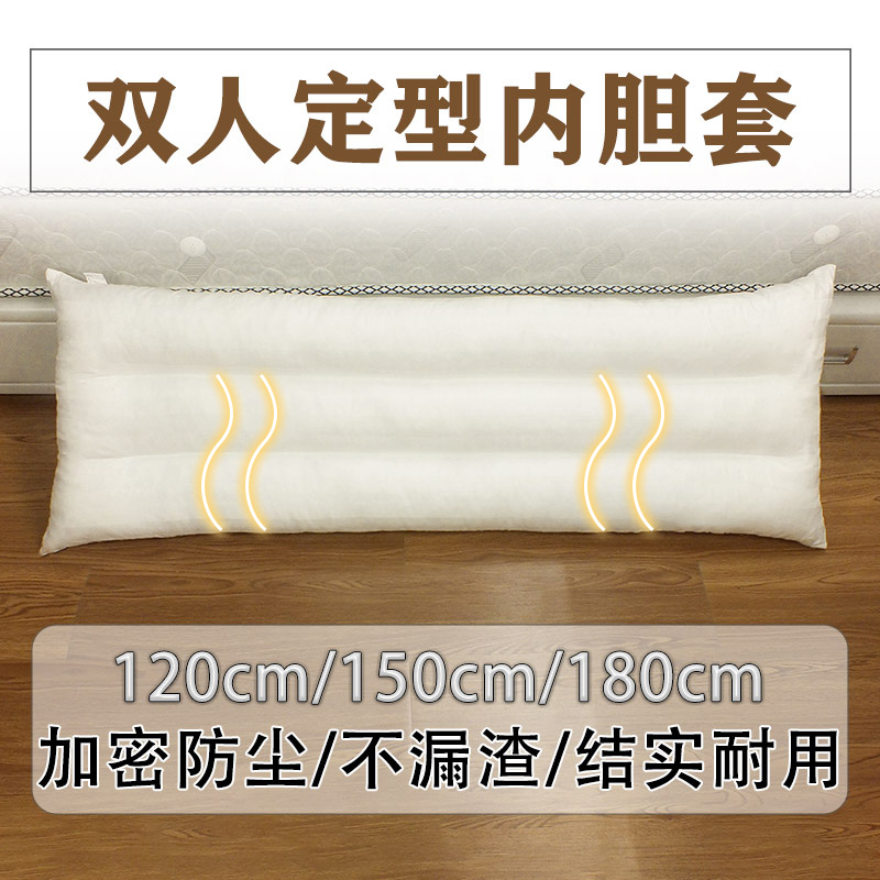枕头内胆套枕芯套定型双人加长拉链家用长枕套内胆套可定制内芯袋