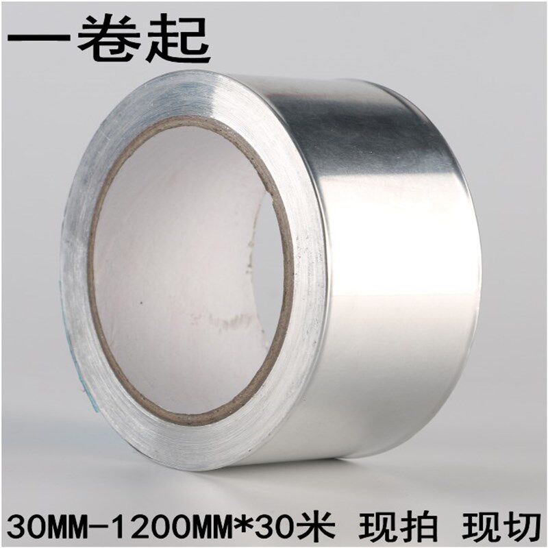 加厚铝箔0.1厚无粘胶铝泊 不带胶铝箔 不带粘性铝箔锡箔1200MM