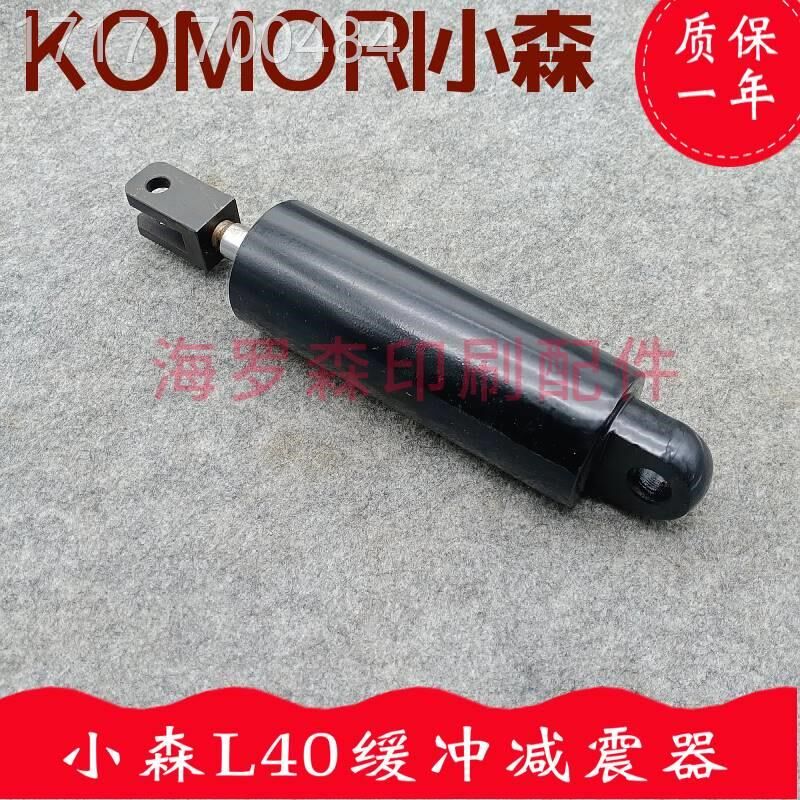 咨询小印刷机森配件 气缸气 小0森L-4退压缓冲器减震器 油压缓震