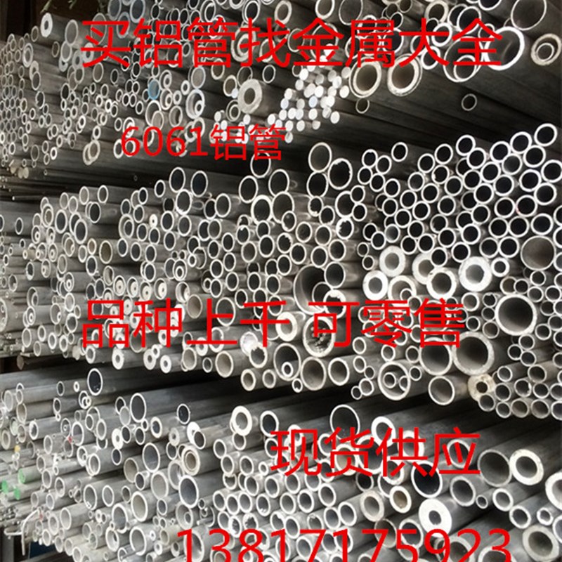 6061空心铝管 铝棒 6063铝合金管硬质铝圆管子大口径厚薄壁管零切