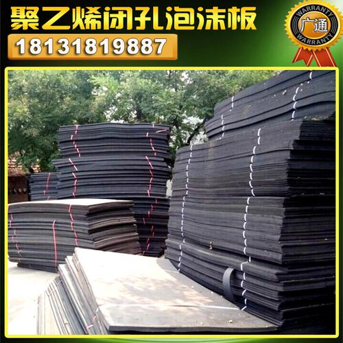 聚乙烯闭孔泡沫板高密度低发泡填接缝1100型泡沫塑料板2cm厚