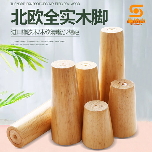 实木沙发腿柜子脚支撑承重电视柜脚整体橱柜脚茶几脚桌腿床头柜家