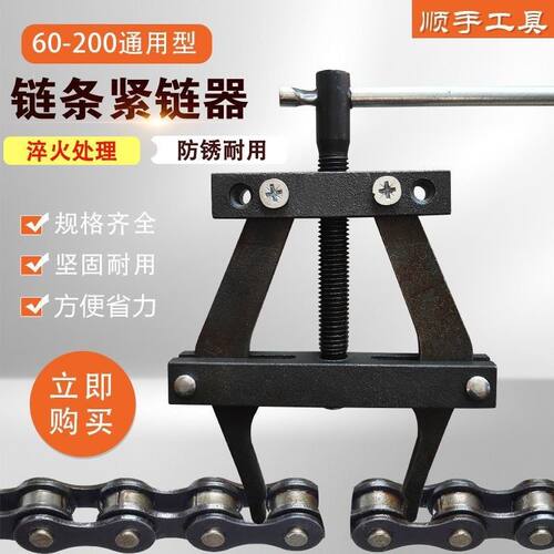 紧链器拆链器截链器钳式卸链器收割机专用紧链器链条拆卸专用工具