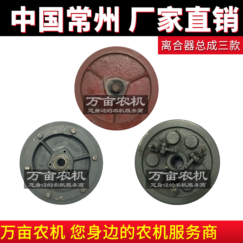 常州手扶拖拉机离合器 三槽 四槽离合器 总成 皮带轮 离合盘