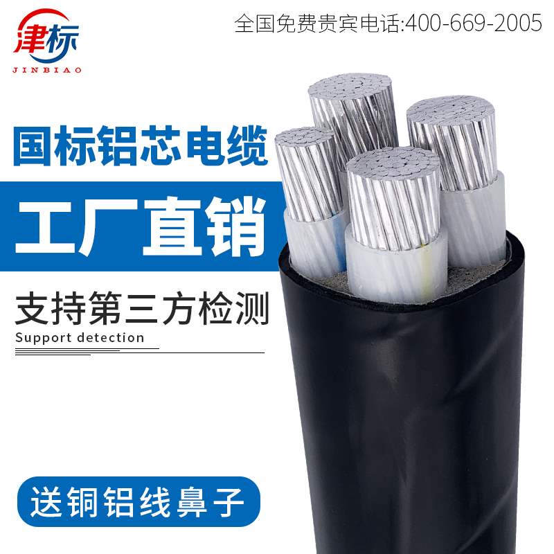 国标铝芯电缆线4芯25 35 50 70 95 120平方四芯三相四线铝线电缆