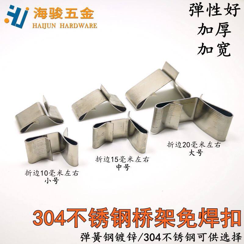 500只/件桥架盖板扣免焊扣不锈钢304免焊扣搭扣卡扣槽式桥架扣锁