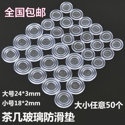 硅胶玻璃垫吸盘玻璃防滑垫片茶几透明桌面桌子家具圆形双面饭桌台