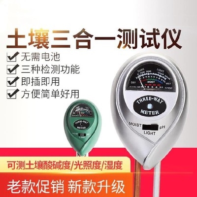 。鱼缸ph值测试笔土酸探测仪碱性分析仪检测量土地光照度无线深层