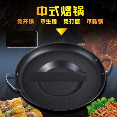 凹底加厚电磁新品电罗锅烙锅家用熟铁不粘油炸锅大小凹形平稳锅具