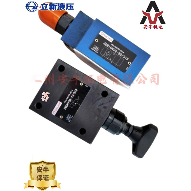 DBDS10G10/5/2溢流阀DBDS10G10/10/2V商家质量保证