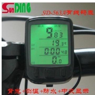 顺东码表SD-563A防水码表自行车码表装备配件全中文显示码表