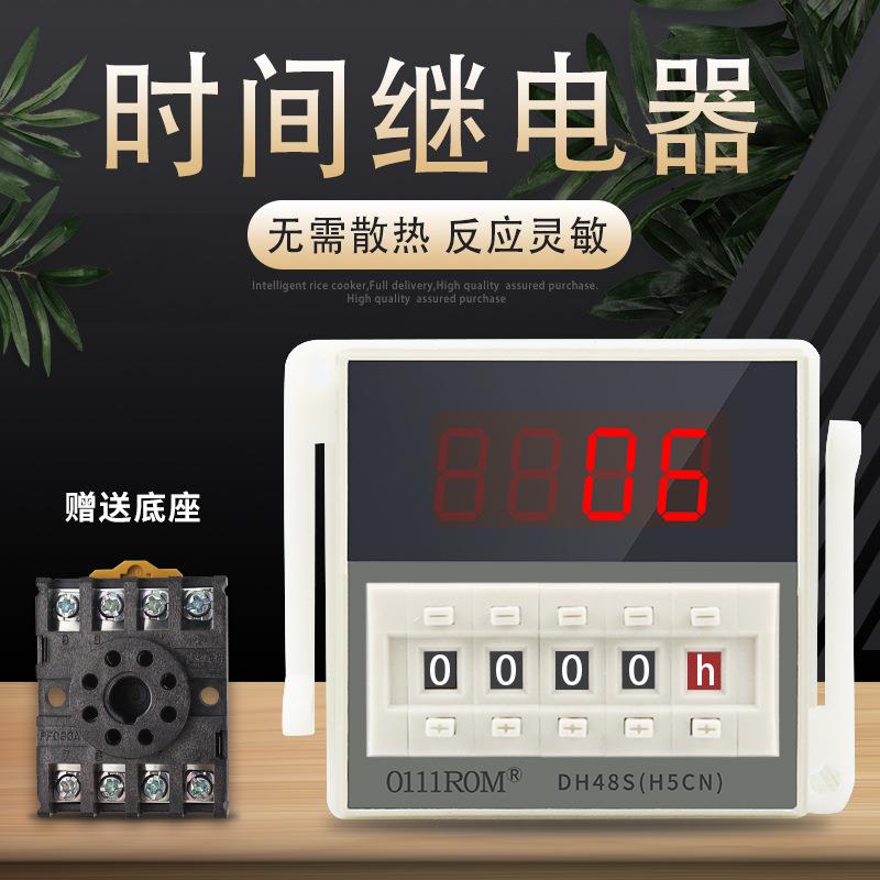 厂价直销DH48S-2Z9999H数显时间继电器时间单位在右边