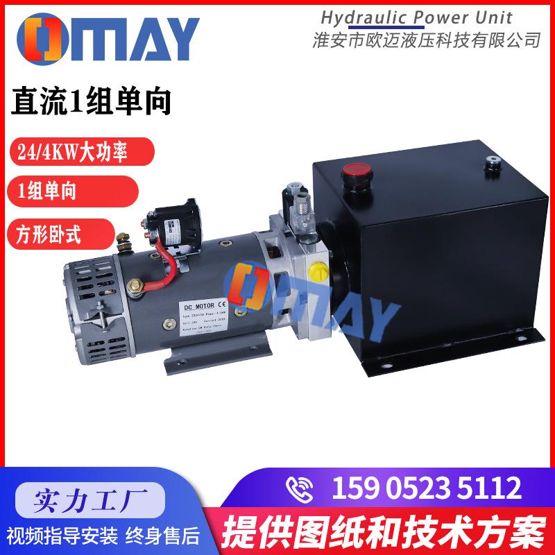 出口小型微型直流液压动力站翼展车柴油机液压动力单元