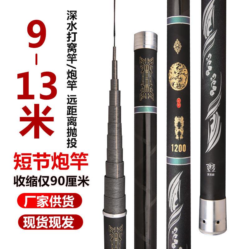 高碳逆丝9米到1米超轻超硬19调打窝竿短节传统溪流炮杆鱼竿