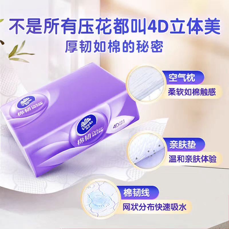 维达棉韧抽纸4D立体美厚韧如棉100抽实惠装面巾纸巾盒