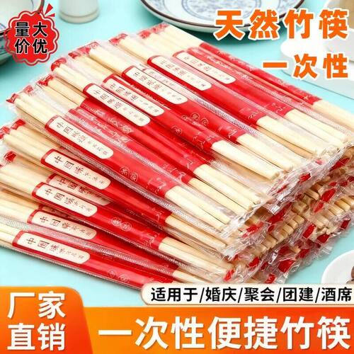 家用商用卫生便携竹筷子