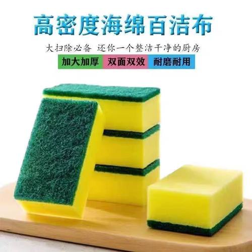 海绵擦洗碗海绵块百洁布刷碗神器厨房洗锅用品双面清洁魔力海绵擦