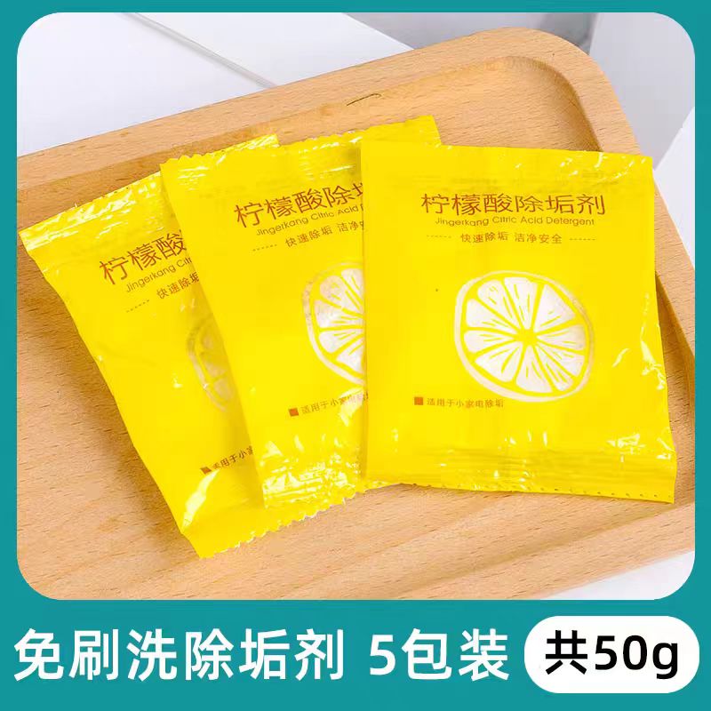柠檬酸除垢剂强效清洗剂家用暖瓶除水垢餐巾