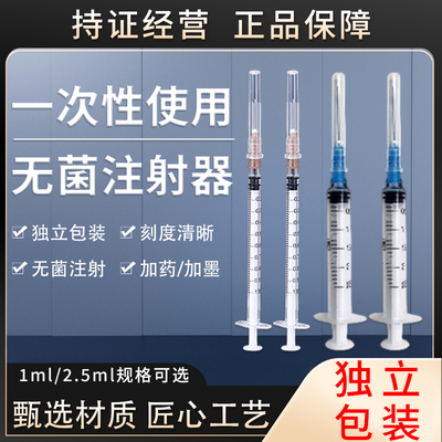 兽用一次性使用无菌注射器