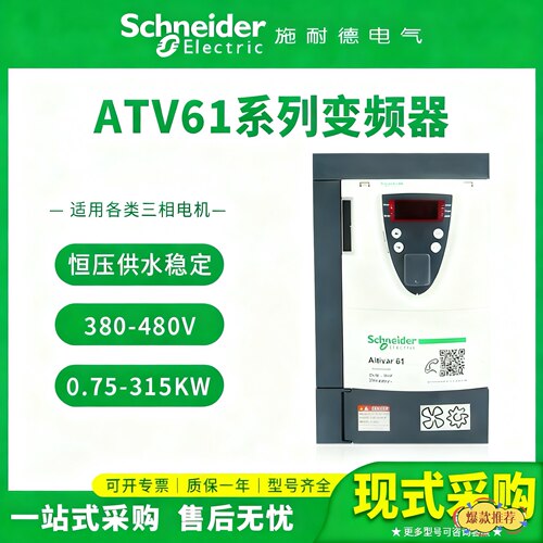 原装变频器ATV61HU15N4Z