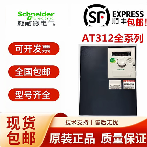 施耐德变频器ATV312HU11N4/15/22