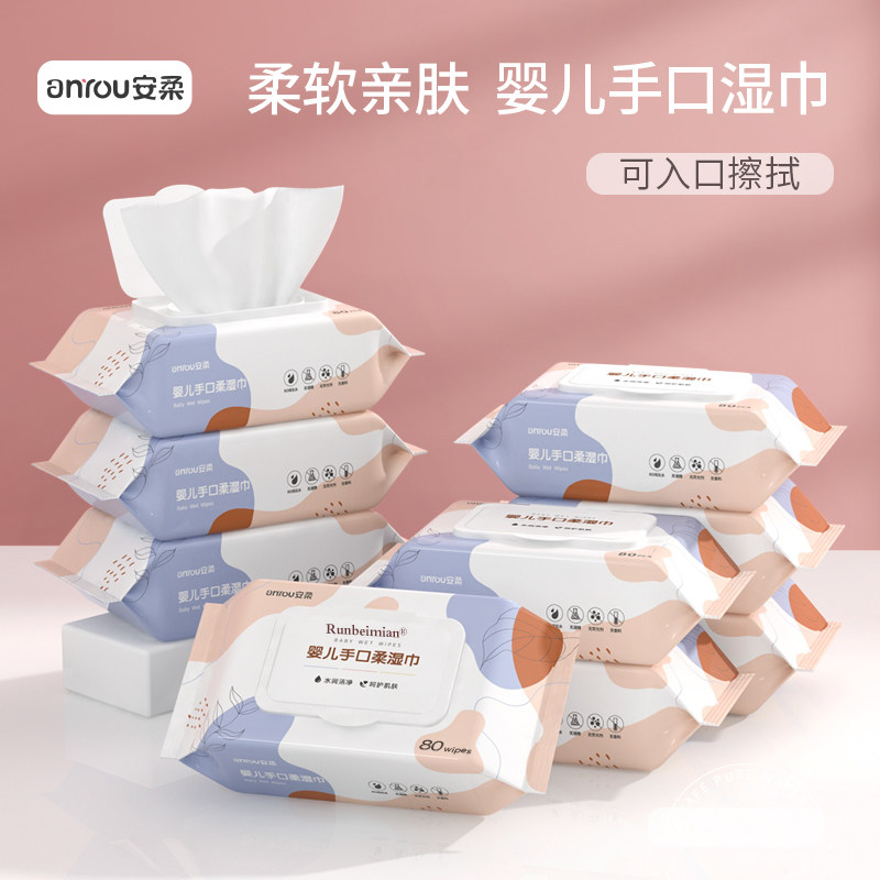婴儿手口湿巾80抽柔软亲肤可入口擦拭大包家用湿纸巾