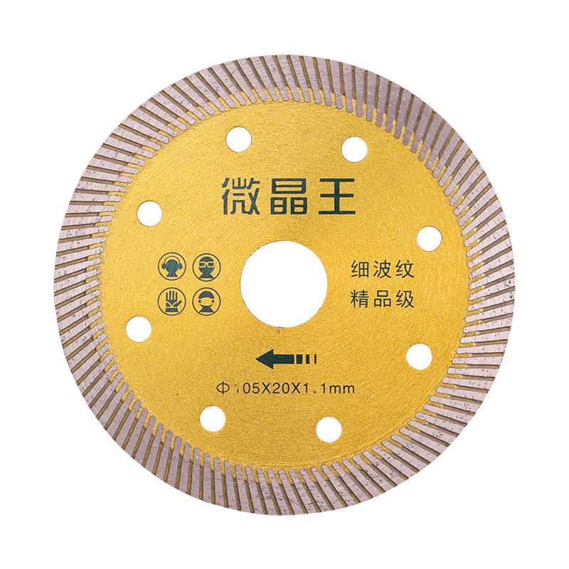 金刚石锯片玻化抛光砖微晶石陶瓷超薄云石片干切瓷砖切割刀片