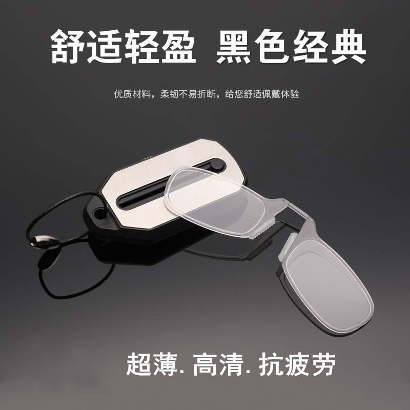 夹鼻老花眼镜男款式中老年人清钥匙扣无腿折叠便携超轻