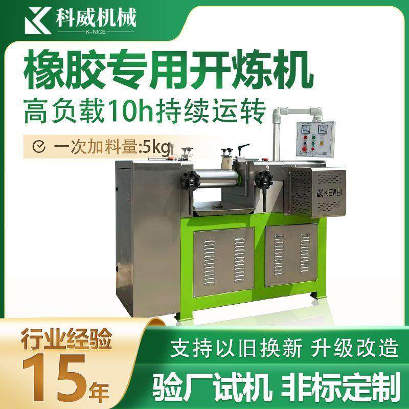 6寸塑料塑胶PVC颗粒炼塑机实验室加热炼胶机开放式混炼打样机小型,五金/工具,工程/建筑机械,淘宝优惠券,粉丝福利购,淘宝优惠卷