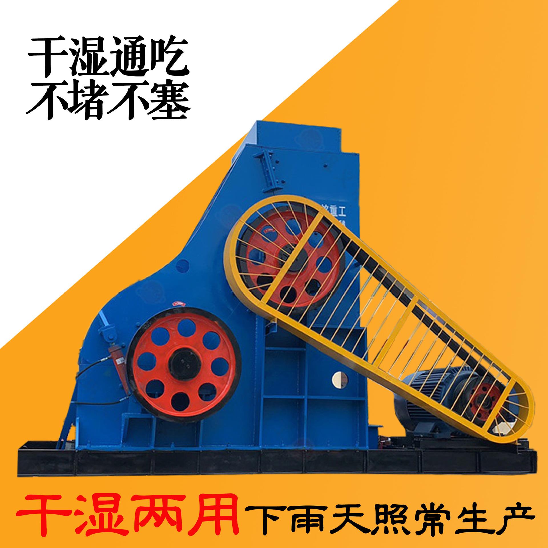 双击粉碎机煤矸石炉渣矿小粉土机双击无筛底干湿料破碎机
