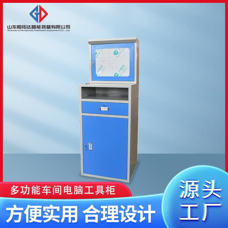 PC工业电脑机柜网络监控控制柜多功能工控工厂机柜移动钢制主机柜