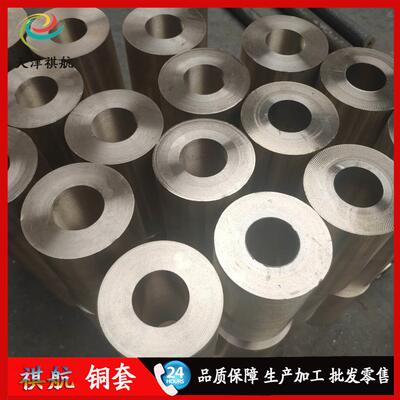 厂家直供铝青铜套QAL9-4/QAL9-4-4-2/QAL10-4-4/C93200/10-3-1.5