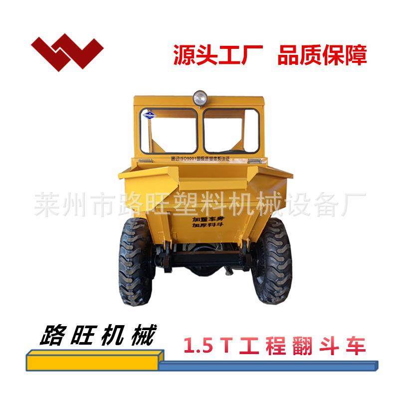 生产小型工程翻斗车18型渣土混凝土运输自卸车小型工程运输车,五金/工具,装载机,淘宝优惠券,粉丝福利购,淘宝优惠卷