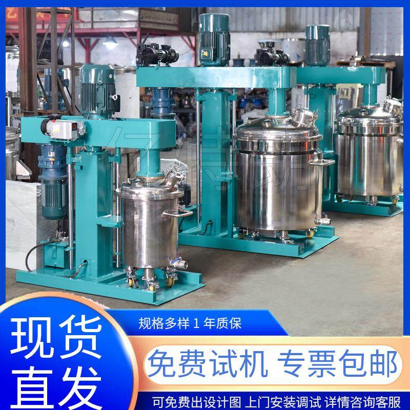 液体分散机真空消泡乳胶涂料油漆搅拌机双速刮壁变频调速均质机,工业油品/胶粘/化学/实验室用品,分散机,淘宝优惠券,粉丝福利购,淘宝优惠卷