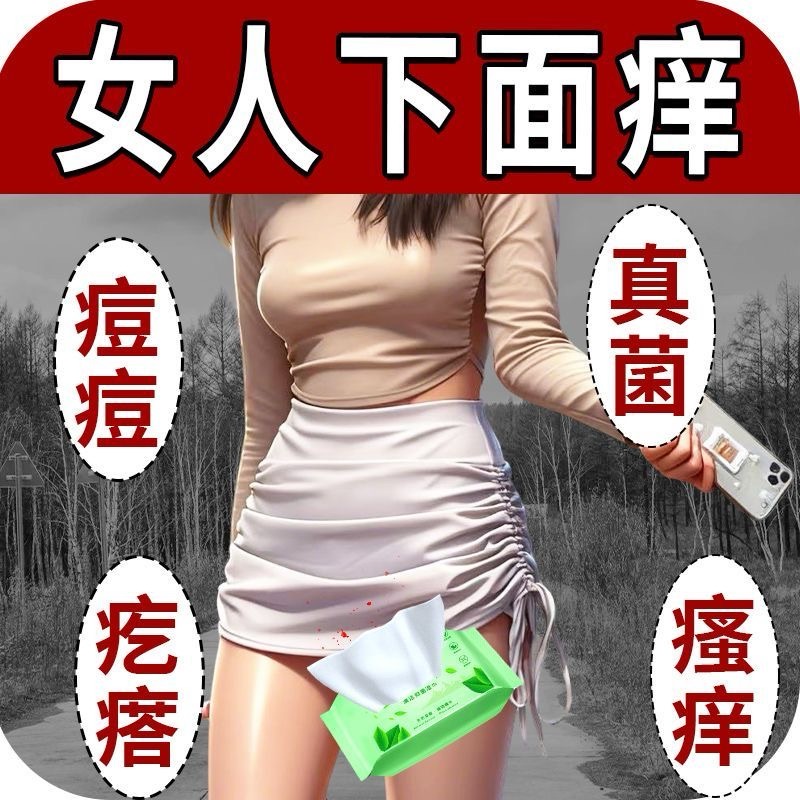 云南本草清洁抑菌湿巾纸巾无酒精清洁肤常备草本萃取私处抑菌