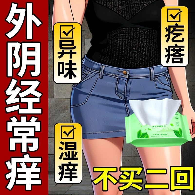 云南本草清洁抑菌湿巾纸巾无酒精清洁肤常备草本萃取私处抑菌