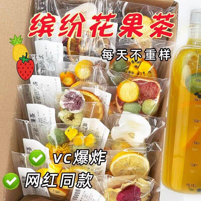 水果茶多种口味混合茶包金桔柠檬百香果茶冻干青桔西柚花果泡水喝