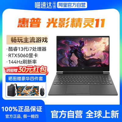 【高性能电竞本】HP惠普暗影精灵11可选14代酷睿i7HX RTX5060显卡 2.5K屏240Hz光影游戏本笔记本电脑电竞设计