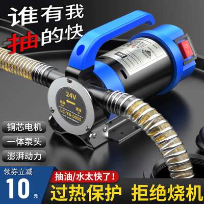 盛牌12V24V220V正反转电动抽油神器柴油泵小型抽油机加油机自吸泵