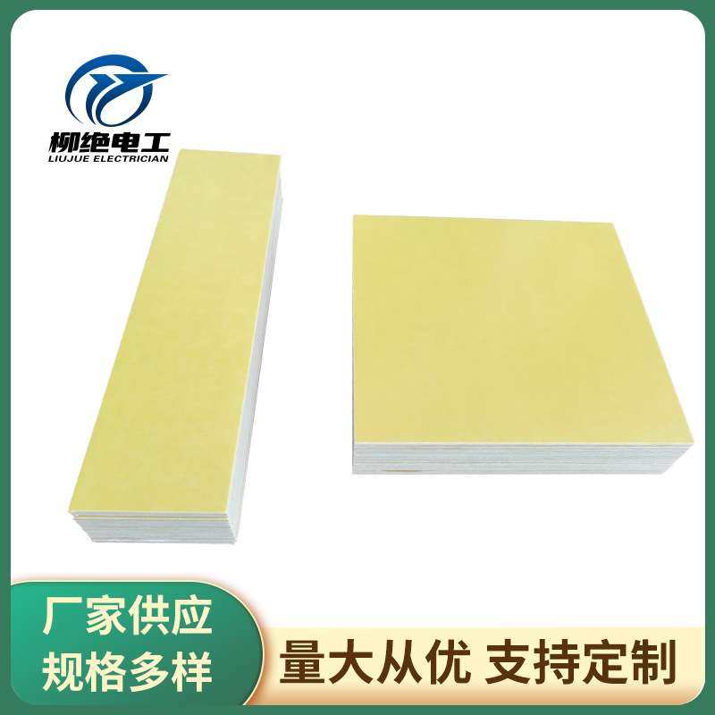 厂家供应 黄色环氧板 环氧树脂绝缘板 电工电器 现货,橡塑材料及制品,绝缘板,淘宝优惠券,粉丝福利购,淘宝优惠卷