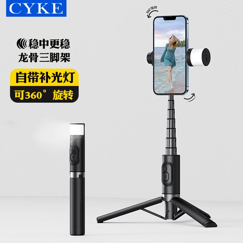 CYKE一体式自拍杆自带灯直播桌面手机支架补光灯三脚架迷你