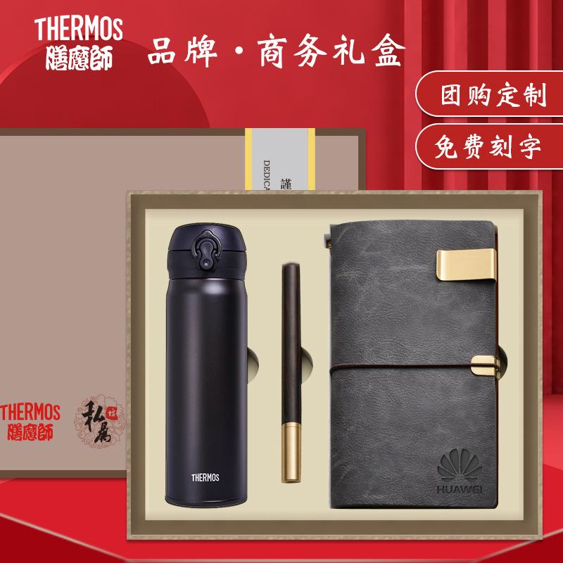 公司周年庆年会礼品定制LOGO高档商务礼盒开业活动实用伴手礼套装